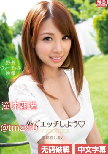 乳此美丽吧芽子メイリン モデルコレクシ